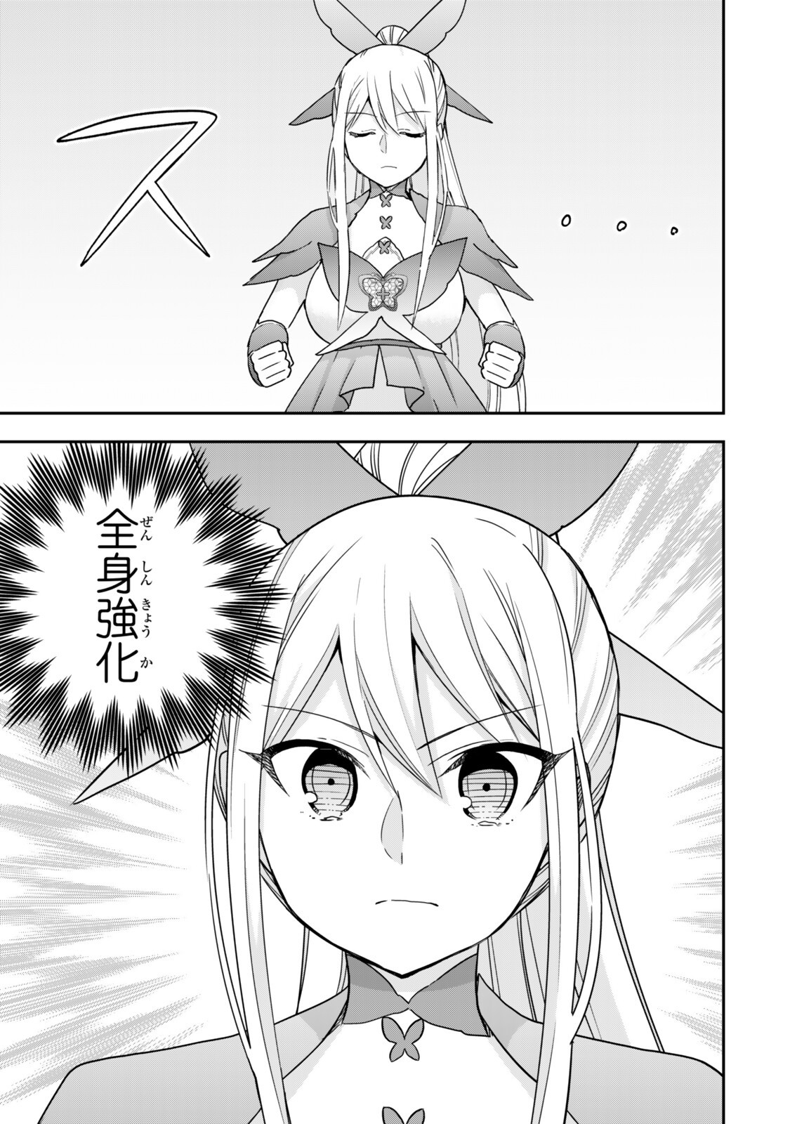 Jitsu wa Ore, Saikyou deshita? - Chapter 139.2 - Page 7