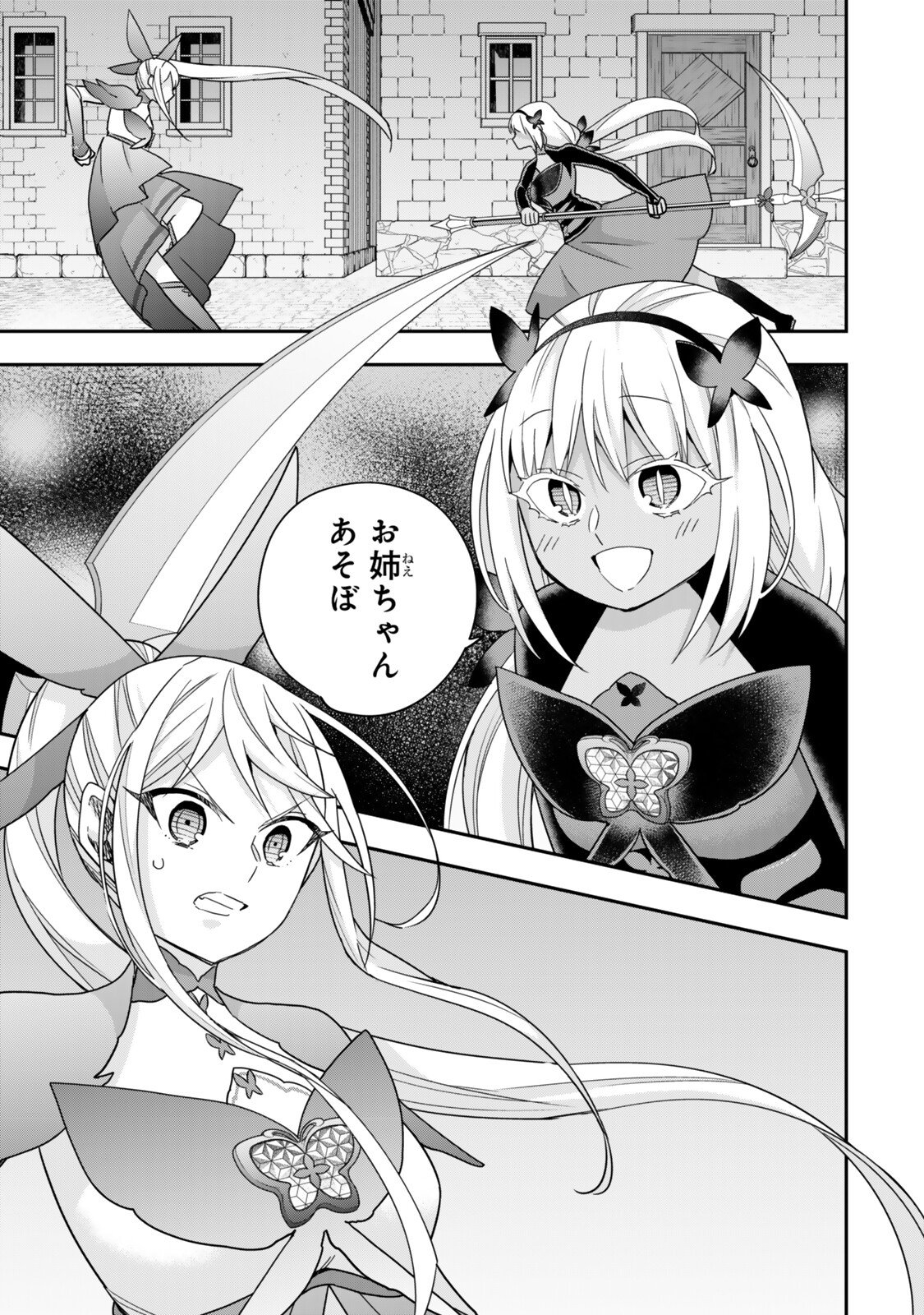 Jitsu wa Ore, Saikyou deshita? - Chapter 141 - Page 1