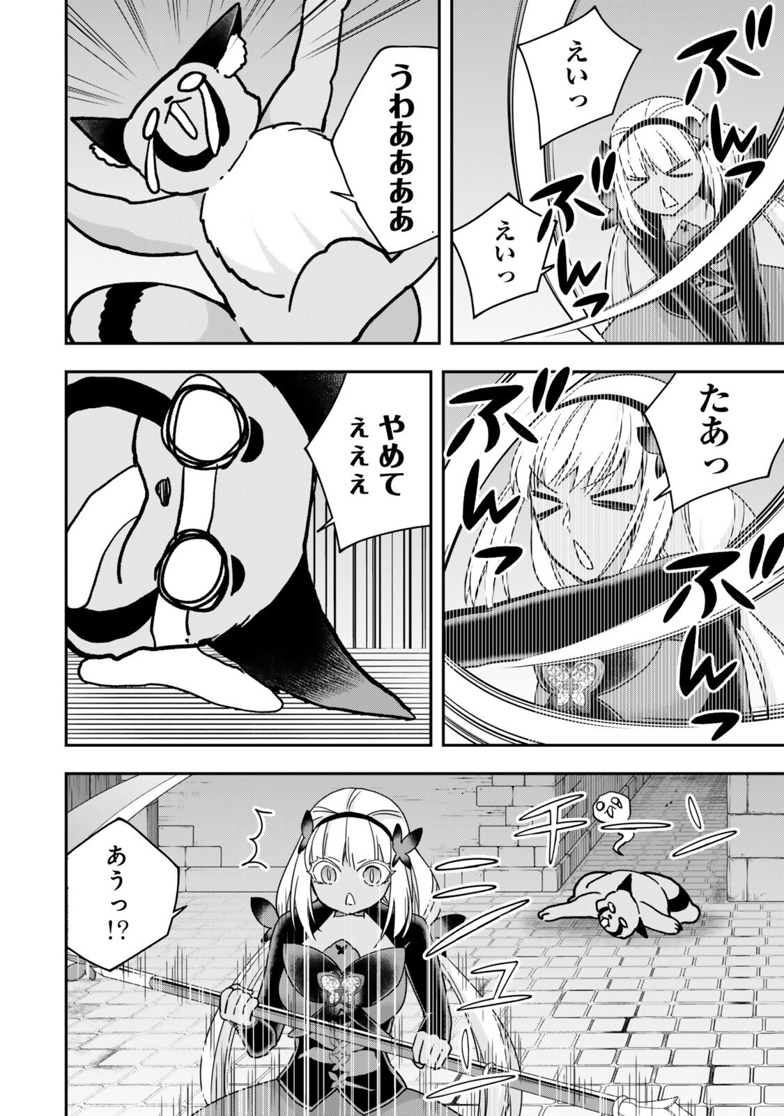 Jitsu wa Ore, Saikyou deshita? - Chapter 141 - Page 16