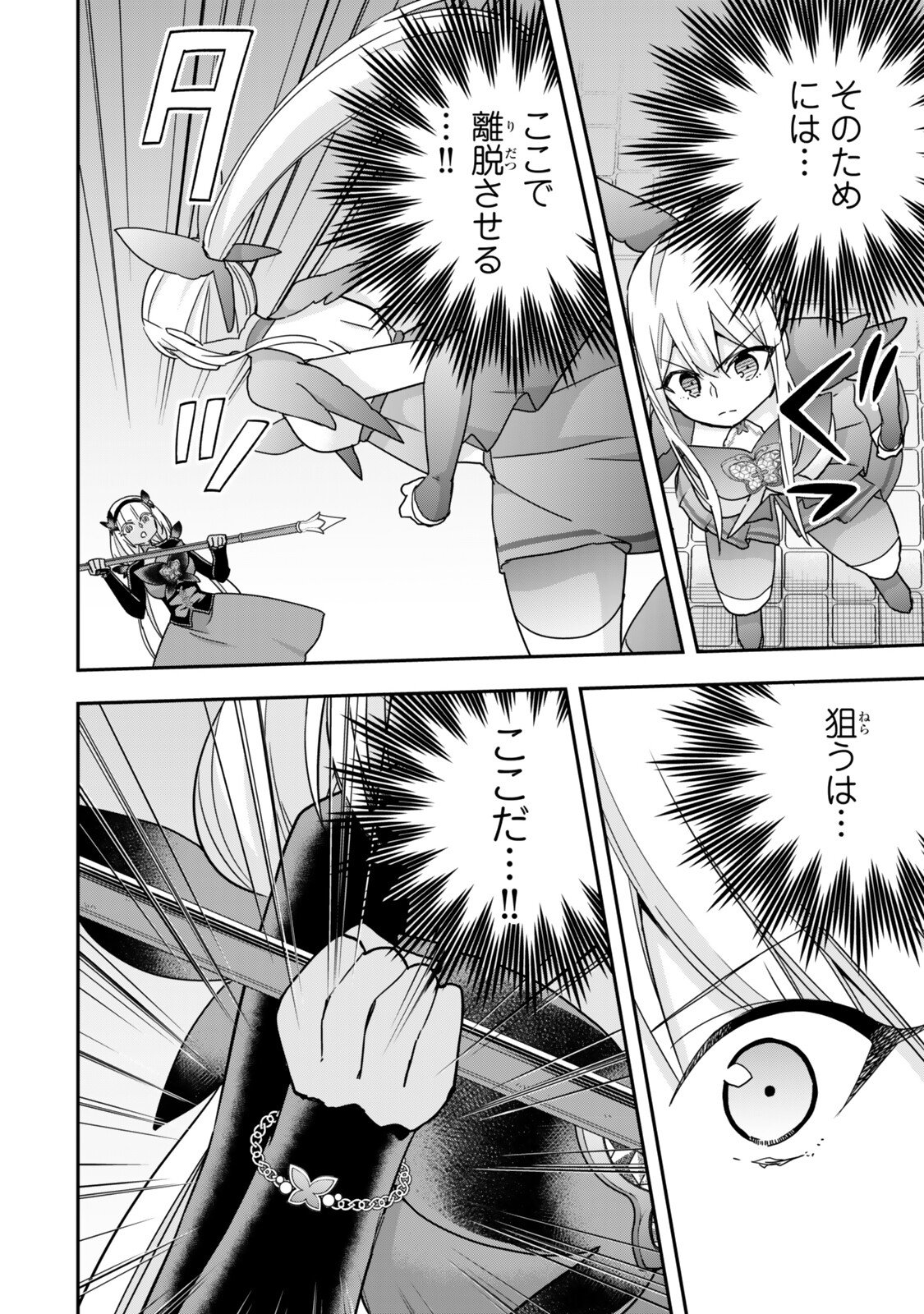 Jitsu wa Ore, Saikyou deshita? - Chapter 141 - Page 8