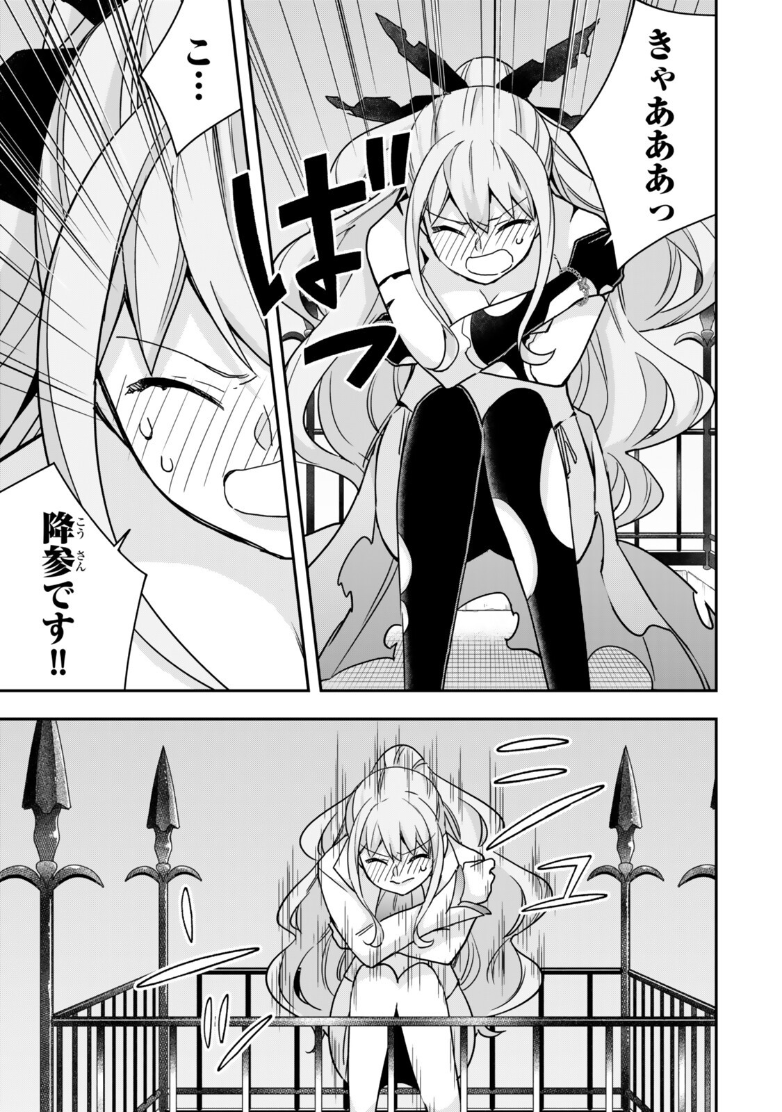 Jitsu wa Ore, Saikyou deshita? - Chapter 142.2 - Page 11