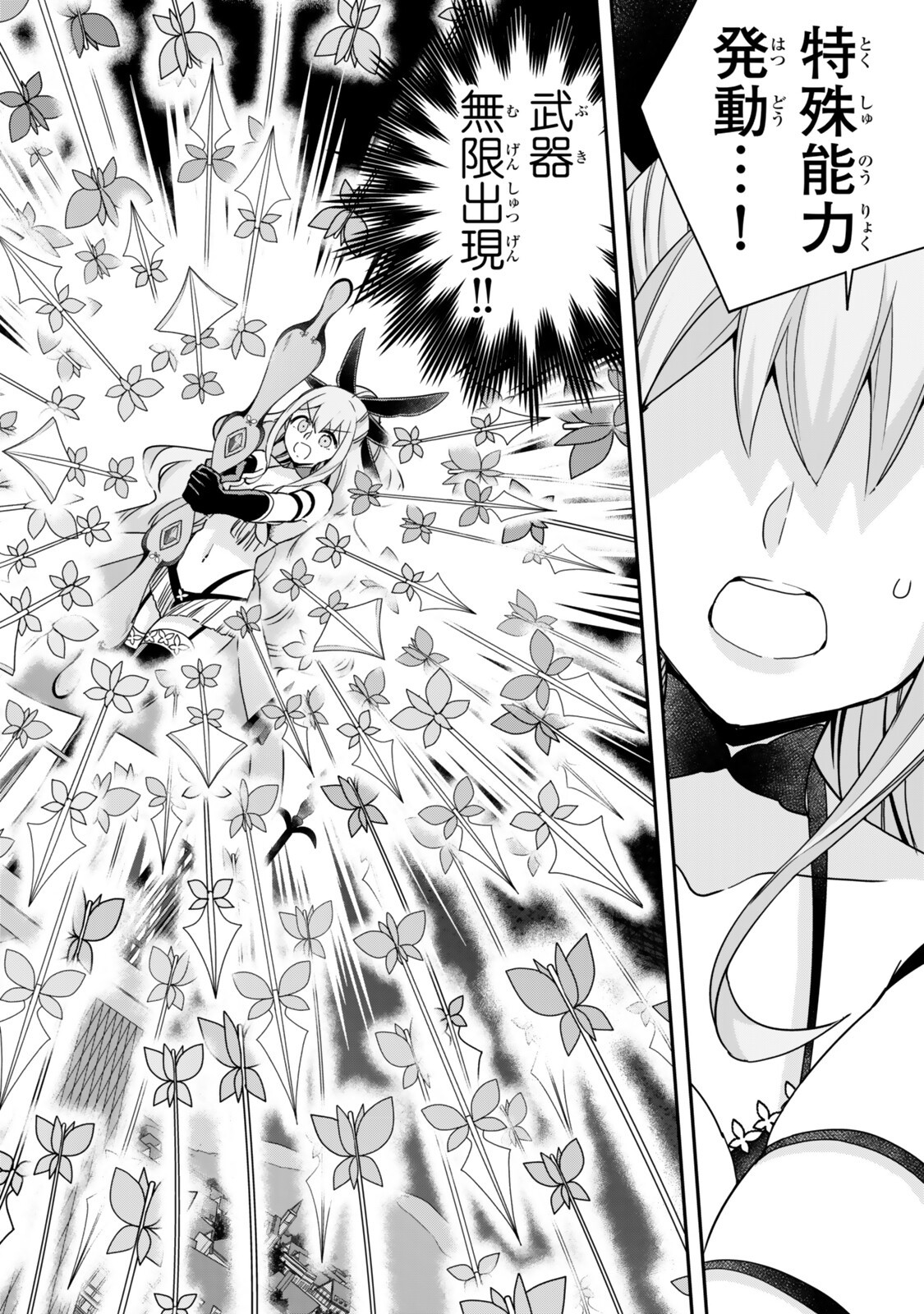 Jitsu wa Ore, Saikyou deshita? - Chapter 142.2 - Page 4