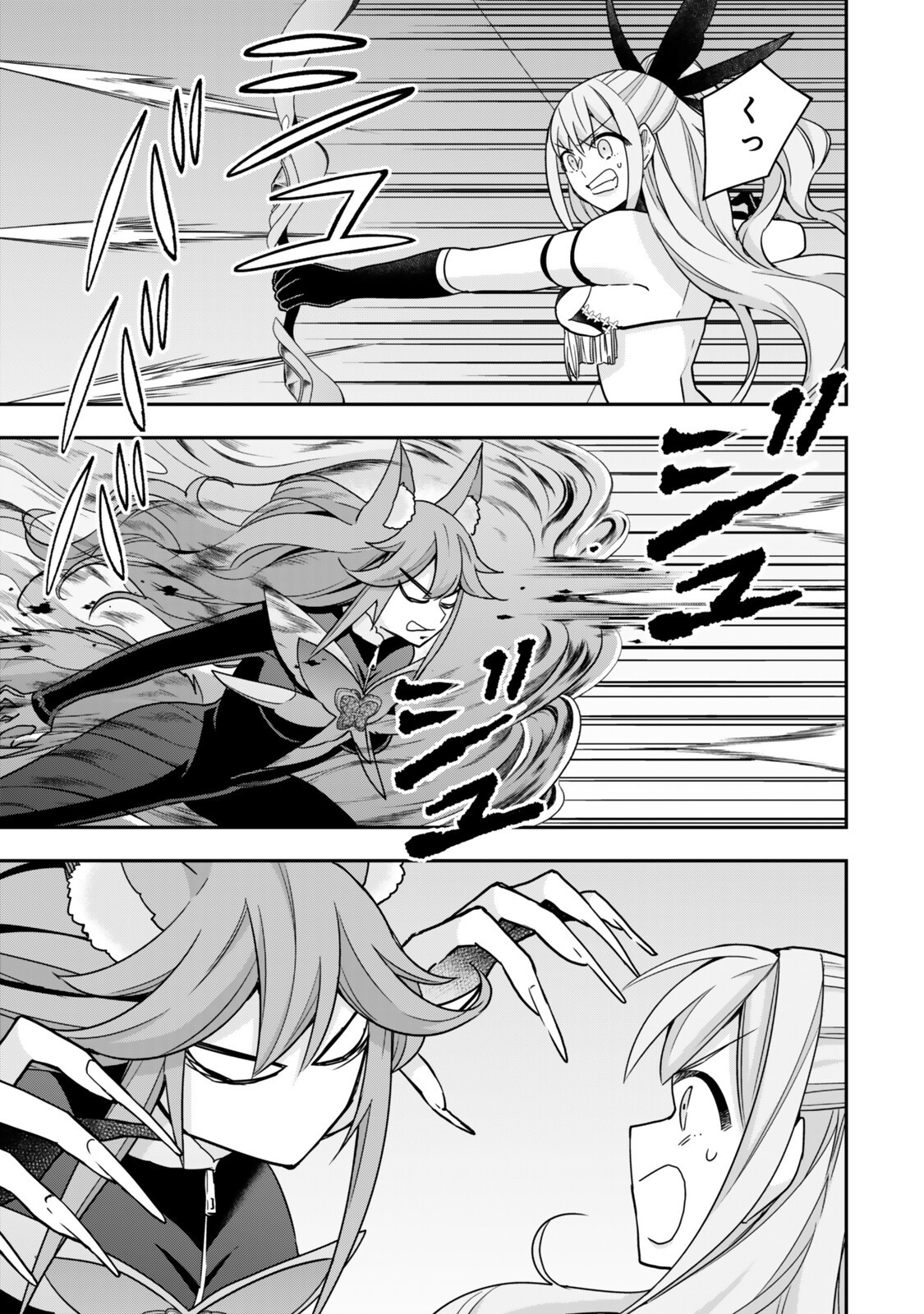 Jitsu wa Ore, Saikyou deshita? - Chapter 142.2 - Page 7