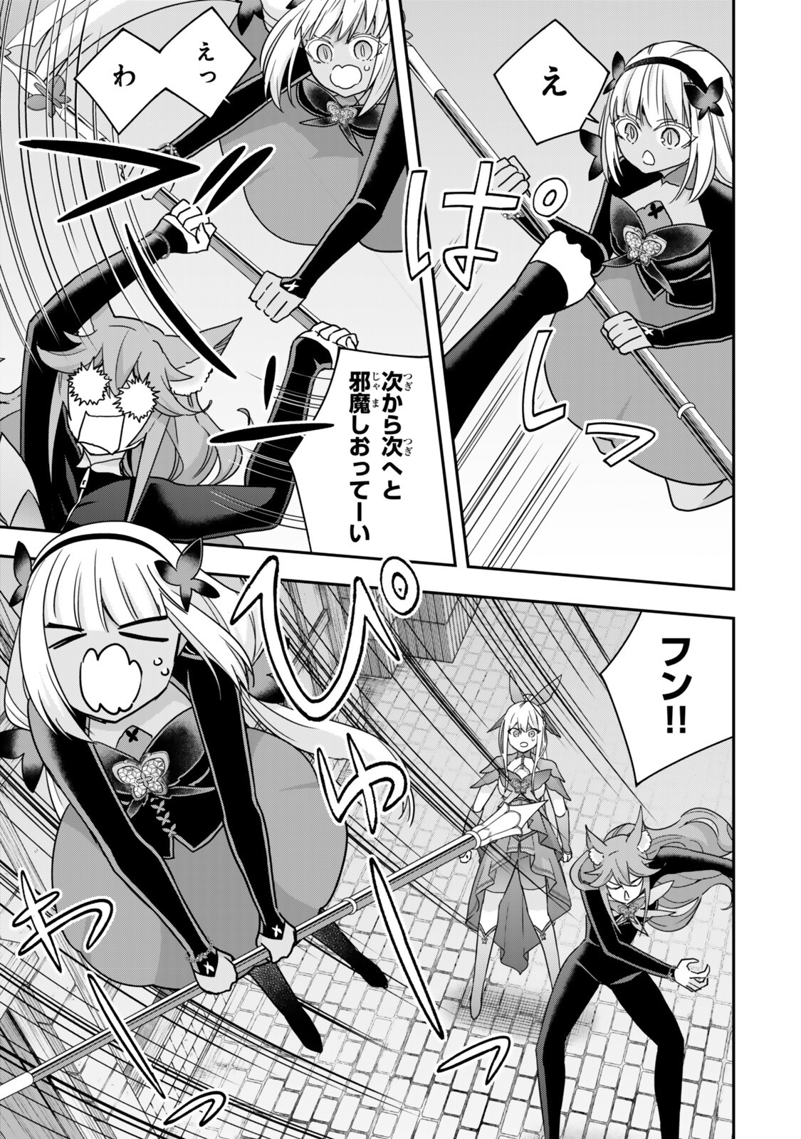 Jitsu wa Ore, Saikyou deshita? - Chapter 142 - Page 11