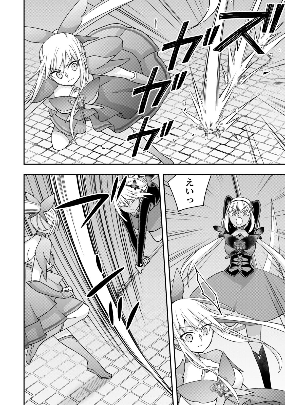 Jitsu wa Ore, Saikyou deshita? - Chapter 142 - Page 4