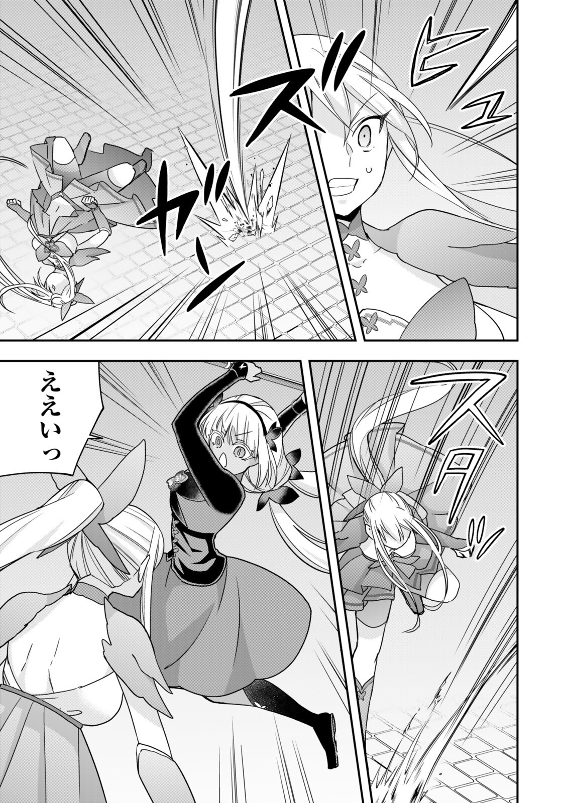 Jitsu wa Ore, Saikyou deshita? - Chapter 142 - Page 5