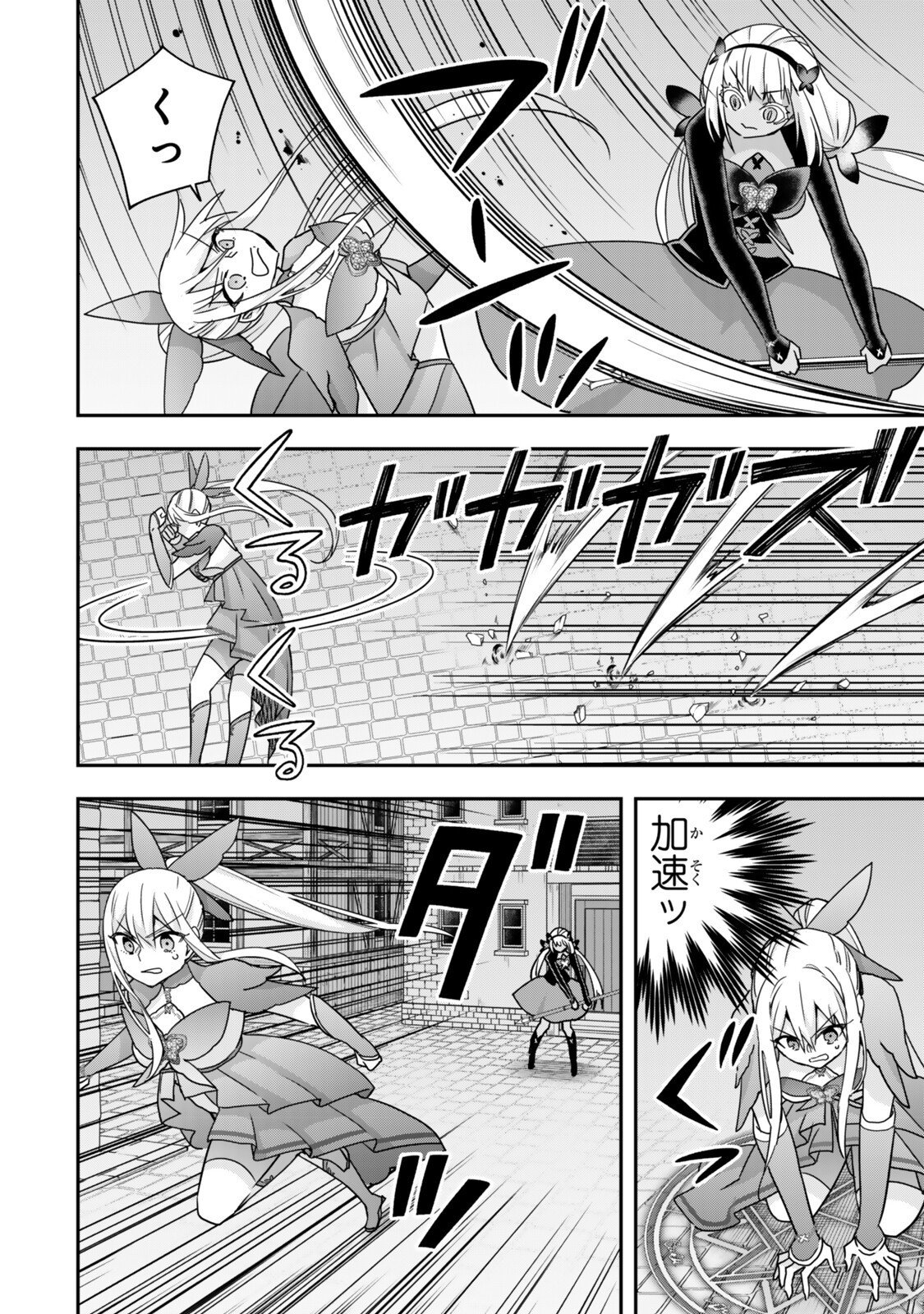 Jitsu wa Ore, Saikyou deshita? - Chapter 142 - Page 6