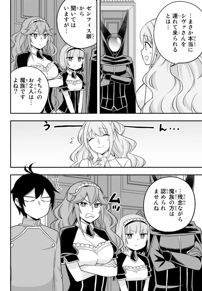 Jitsu wa Ore, Saikyou deshita? - Chapter 69 - Page 8