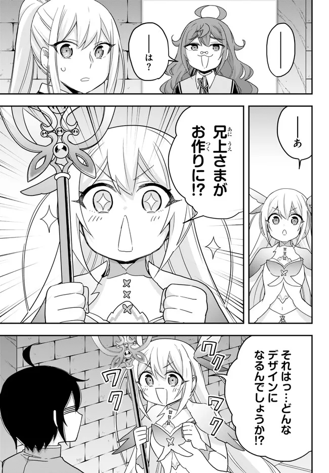 Jitsu wa Ore, Saikyou deshita? - Chapter 75 - Page 11