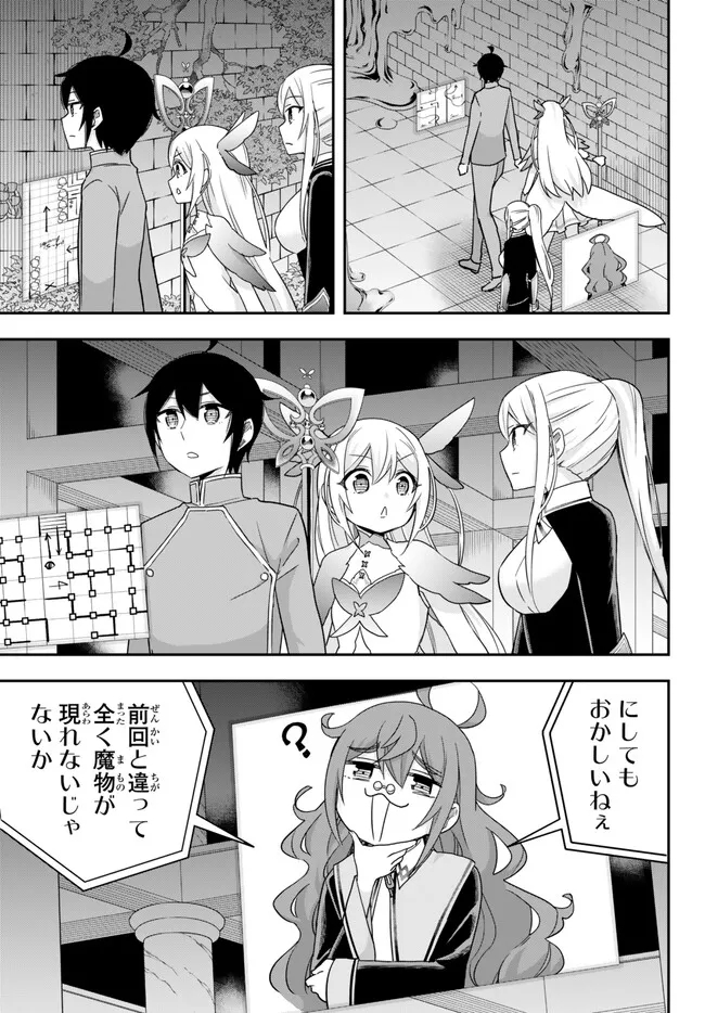 Jitsu wa Ore, Saikyou deshita? - Chapter 75 - Page 3