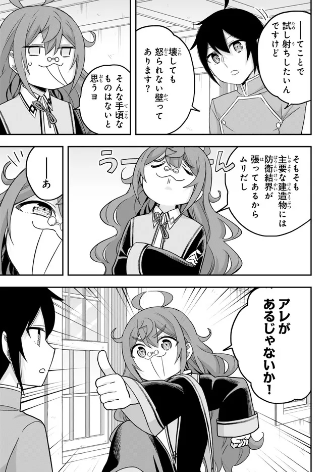 Jitsu wa Ore, Saikyou deshita? - Chapter 76 - Page 3