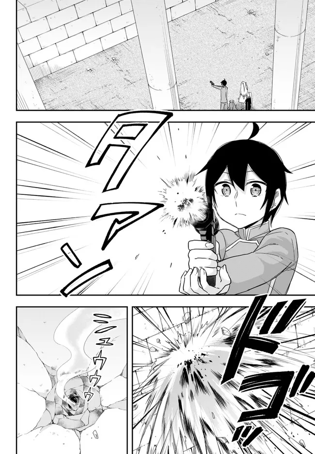 Jitsu wa Ore, Saikyou deshita? - Chapter 76 - Page 6