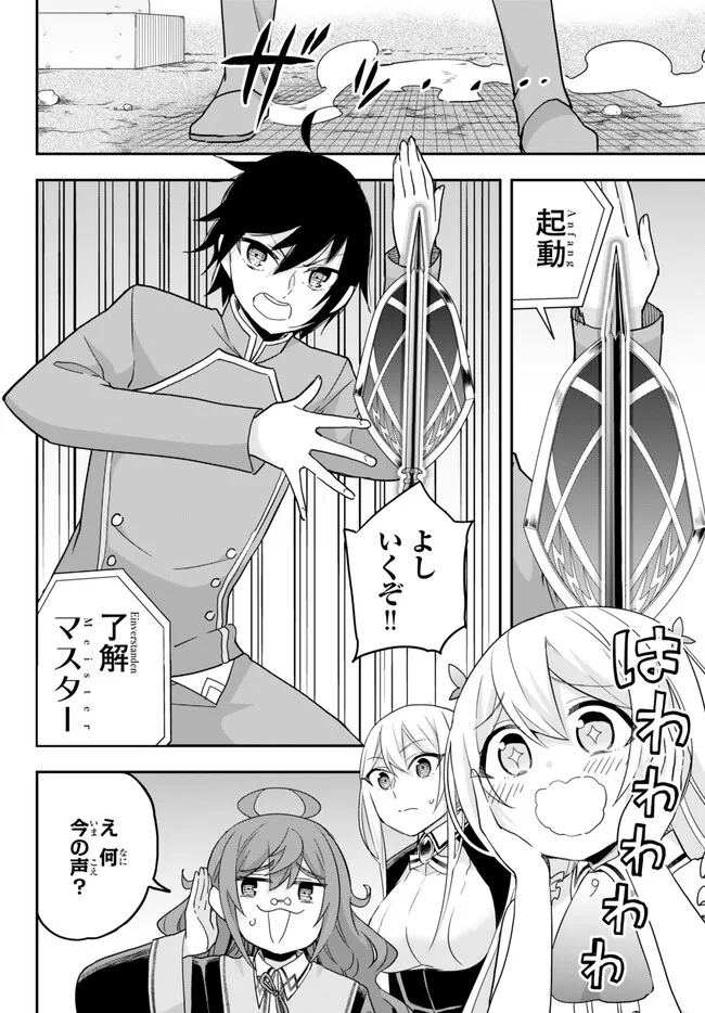 Jitsu wa Ore, Saikyou deshita? - Chapter 76 - Page 8