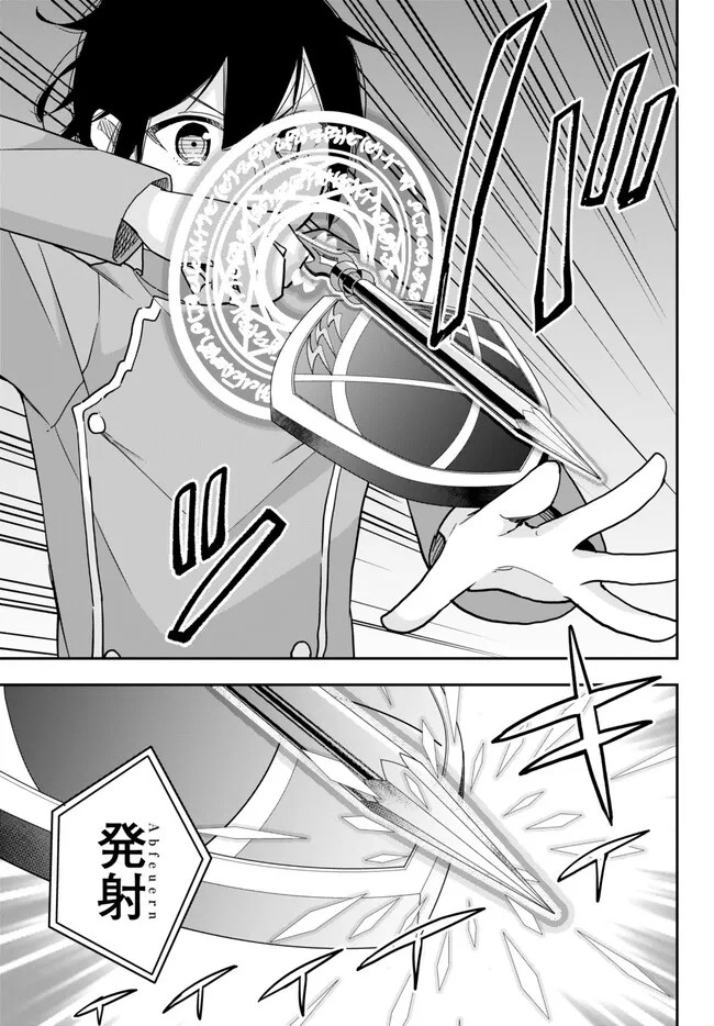 Jitsu wa Ore, Saikyou deshita? - Chapter 76 - Page 9