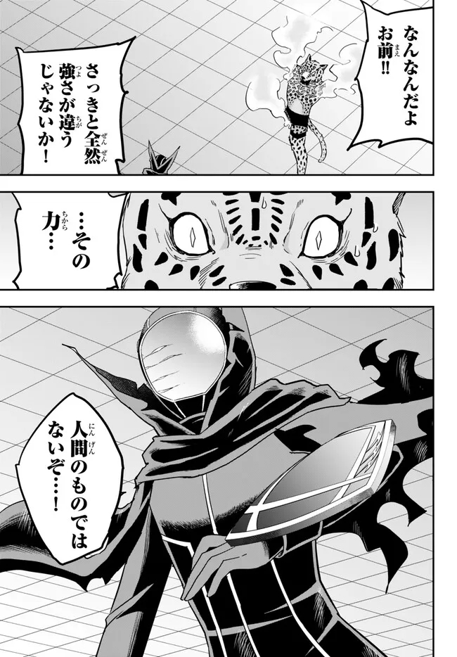 Jitsu wa Ore, Saikyou deshita? - Chapter 77.2 - Page 12