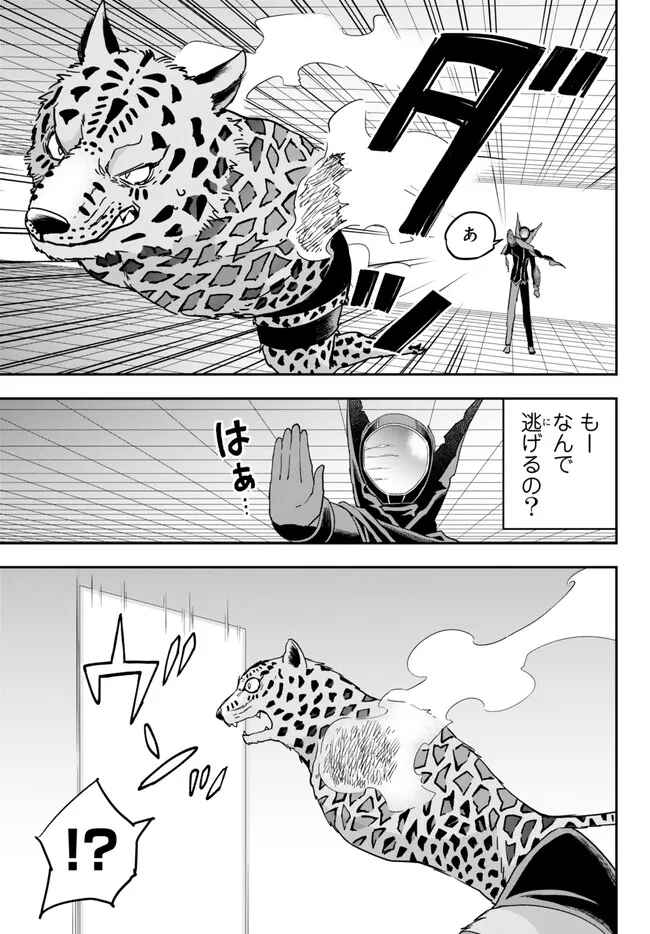 Jitsu wa Ore, Saikyou deshita? - Chapter 77.2 - Page 14