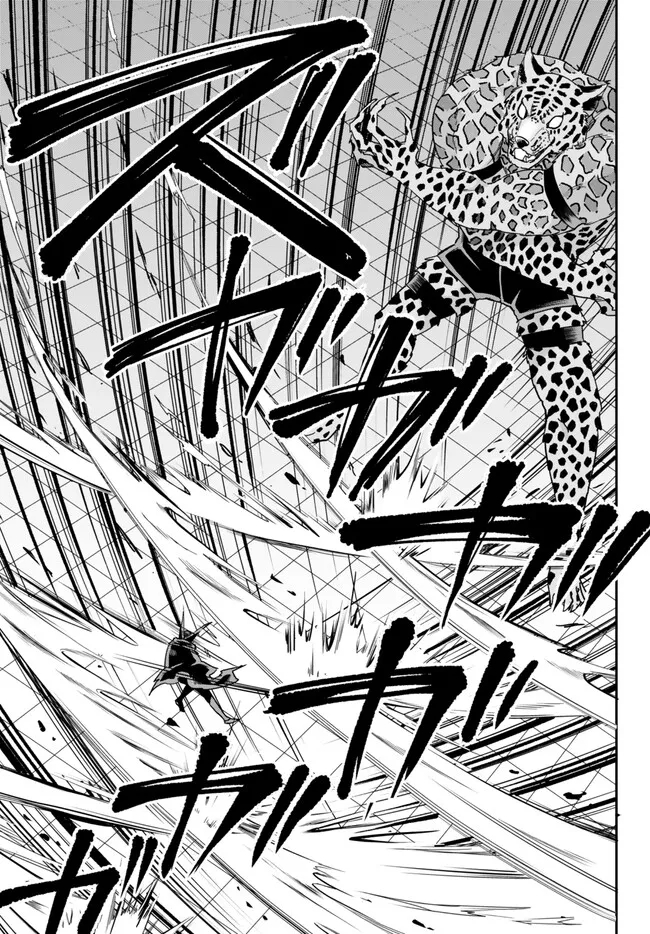 Jitsu wa Ore, Saikyou deshita? - Chapter 77.2 - Page 4