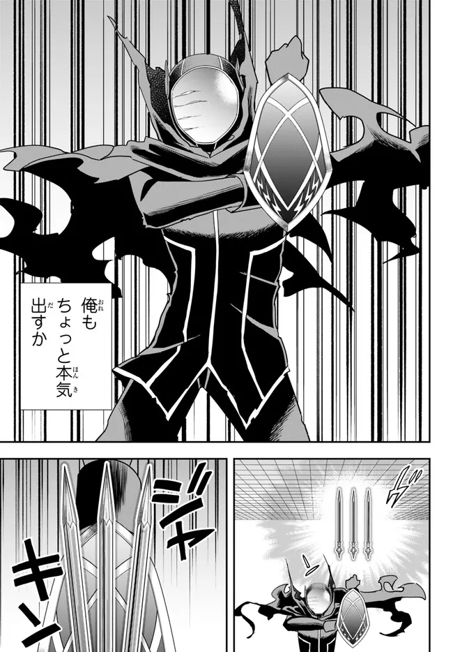 Jitsu wa Ore, Saikyou deshita? - Chapter 77.2 - Page 6