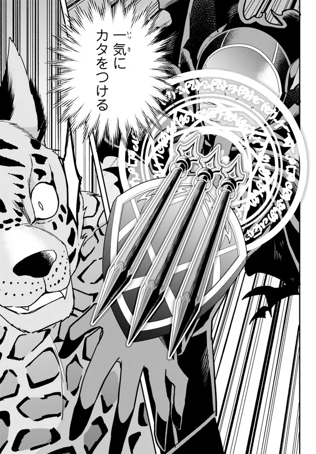 Jitsu wa Ore, Saikyou deshita? - Chapter 77.2 - Page 8