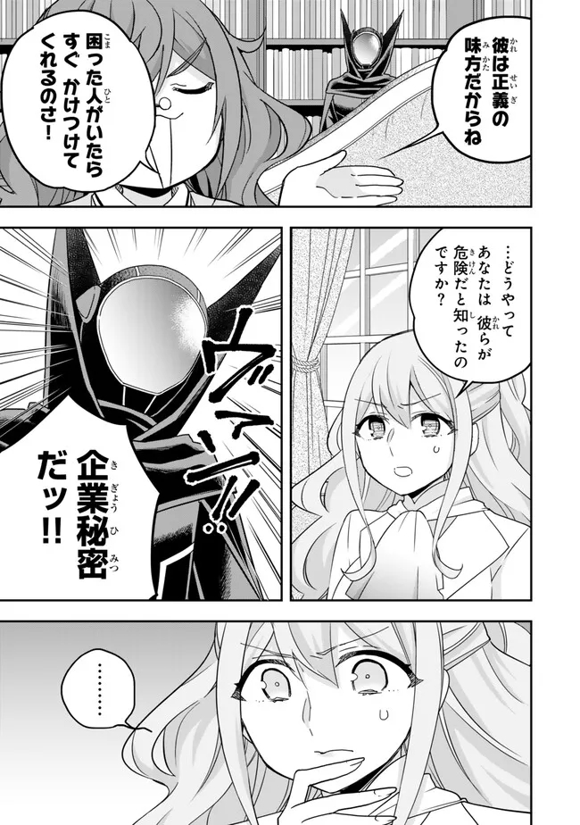 Jitsu wa Ore, Saikyou deshita? - Chapter 78 - Page 11