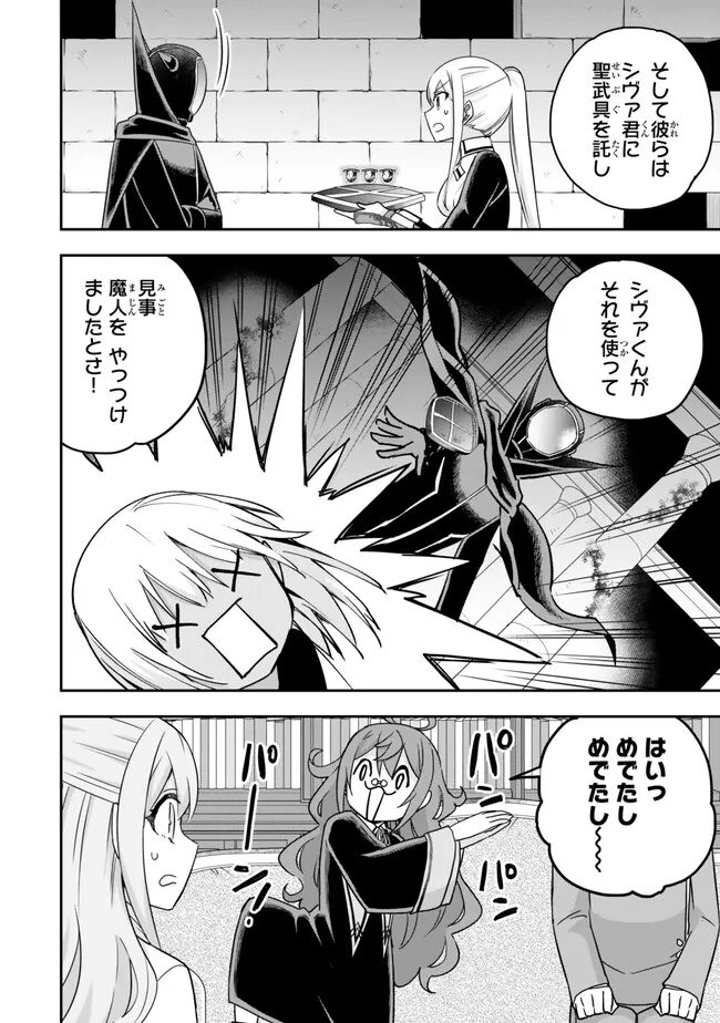 Jitsu wa Ore, Saikyou deshita? - Chapter 78 - Page 12