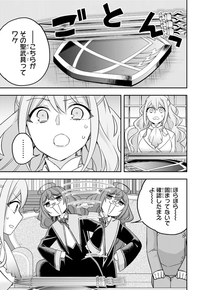 Jitsu wa Ore, Saikyou deshita? - Chapter 78 - Page 13