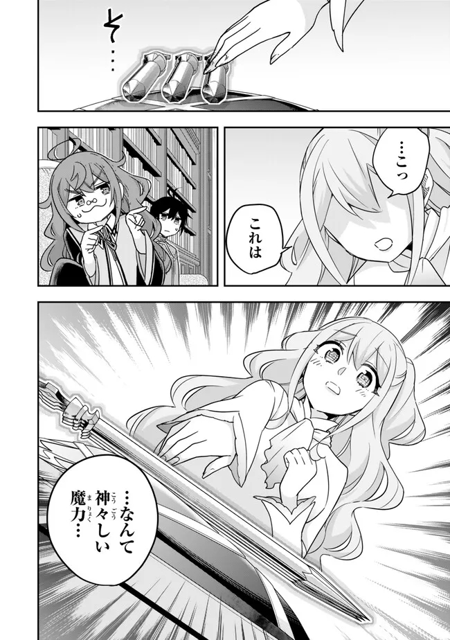 Jitsu wa Ore, Saikyou deshita? - Chapter 78 - Page 14