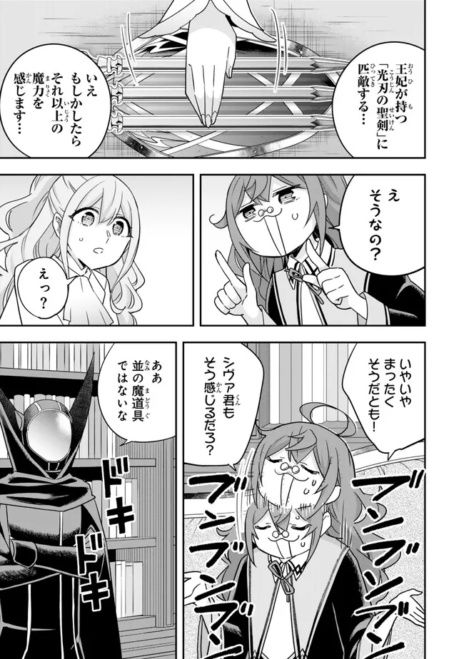 Jitsu wa Ore, Saikyou deshita? - Chapter 78 - Page 15