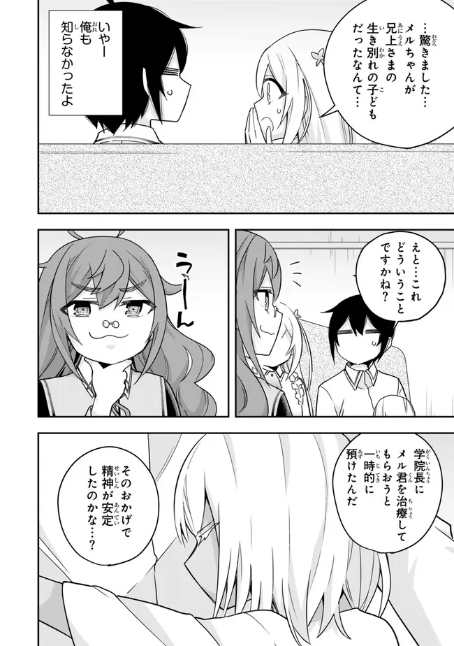 Jitsu wa Ore, Saikyou deshita? - Chapter 80 - Page 10