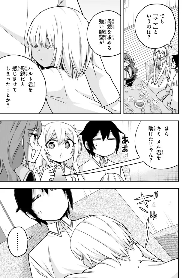 Jitsu wa Ore, Saikyou deshita? - Chapter 80 - Page 11