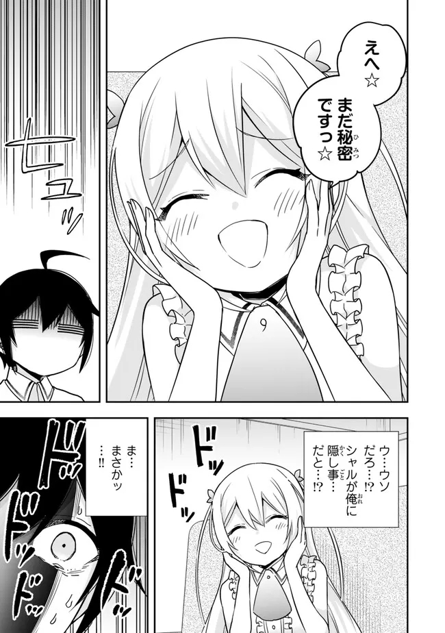 Jitsu wa Ore, Saikyou deshita? - Chapter 80 - Page 5