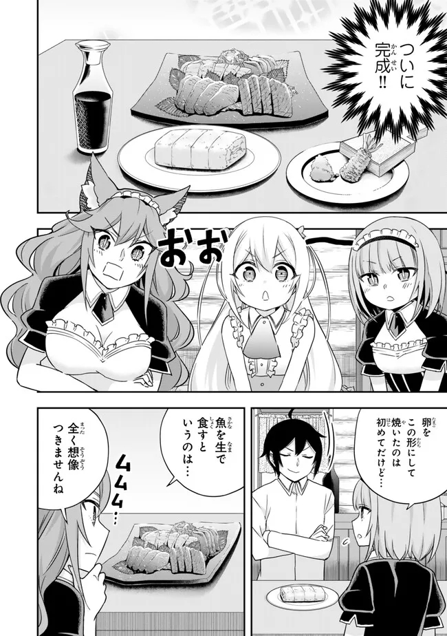 Jitsu wa Ore, Saikyou deshita? - Chapter 81 - Page 4