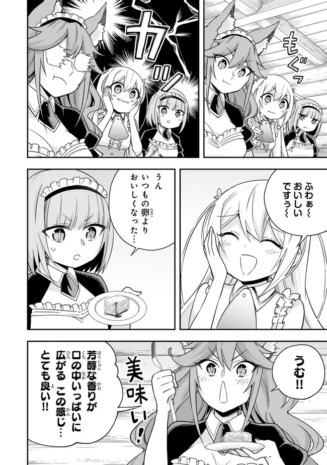 Jitsu wa Ore, Saikyou deshita? - Chapter 81 - Page 6