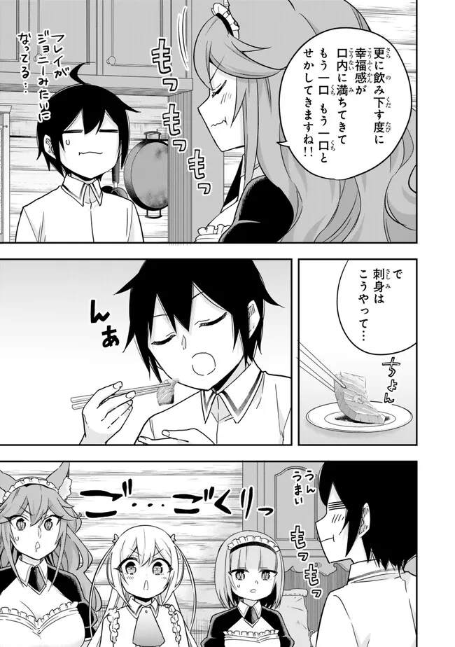 Jitsu wa Ore, Saikyou deshita? - Chapter 81 - Page 7