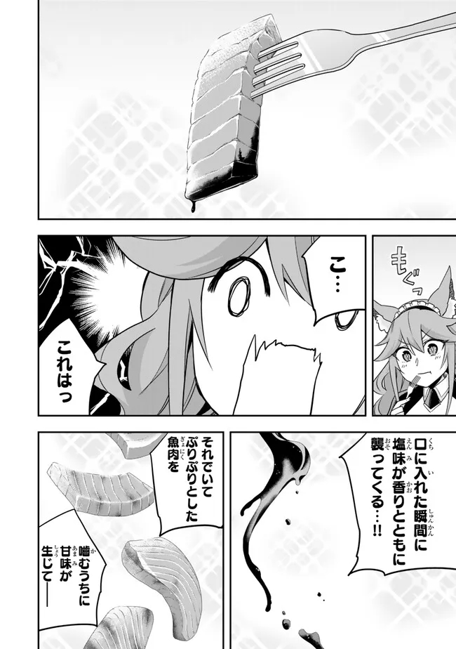 Jitsu wa Ore, Saikyou deshita? - Chapter 81 - Page 8