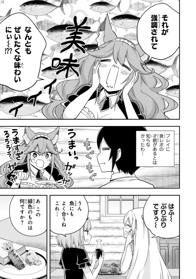 Jitsu wa Ore, Saikyou deshita? - Chapter 81 - Page 9