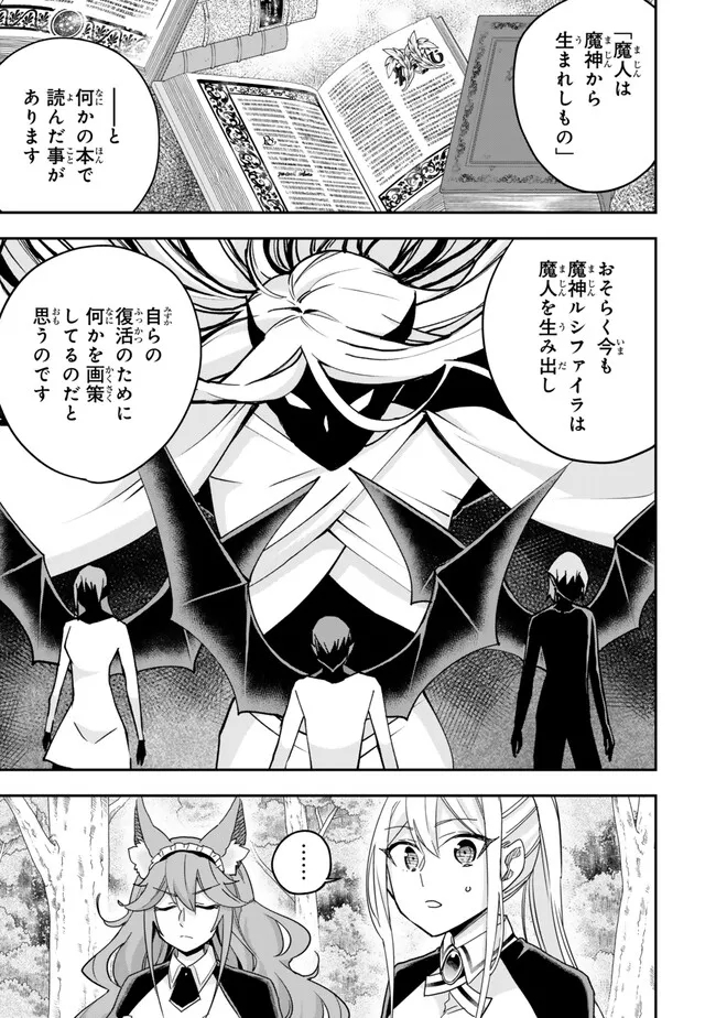 Jitsu wa Ore, Saikyou deshita? - Chapter 85 - Page 13