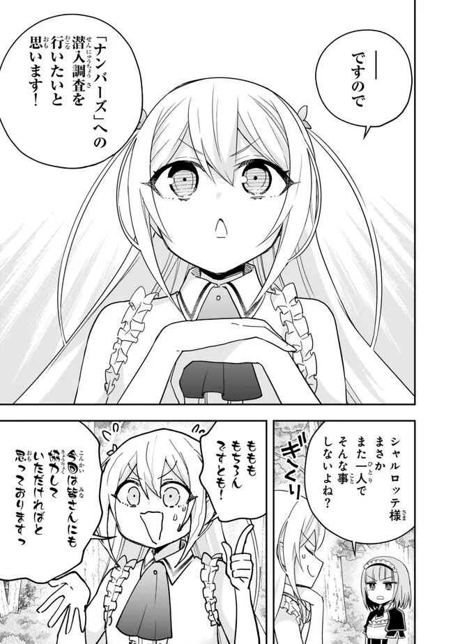 Jitsu wa Ore, Saikyou deshita? - Chapter 85 - Page 17