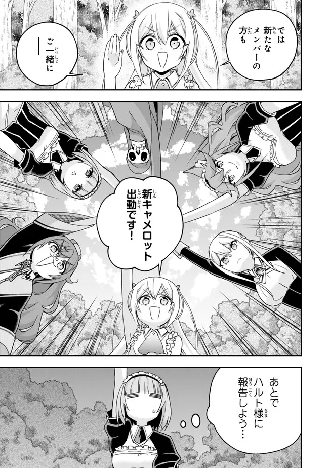 Jitsu wa Ore, Saikyou deshita? - Chapter 85 - Page 19