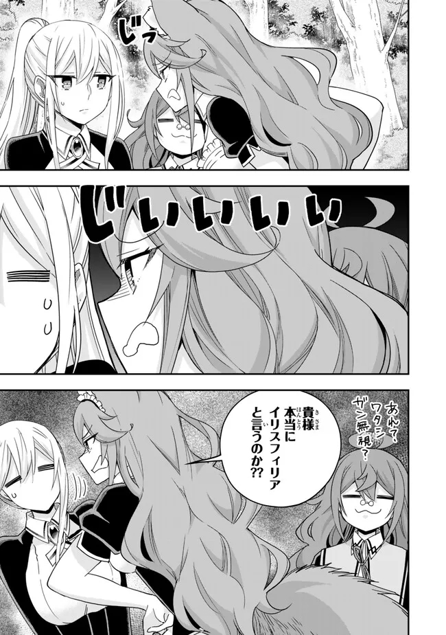 Jitsu wa Ore, Saikyou deshita? - Chapter 85 - Page 3