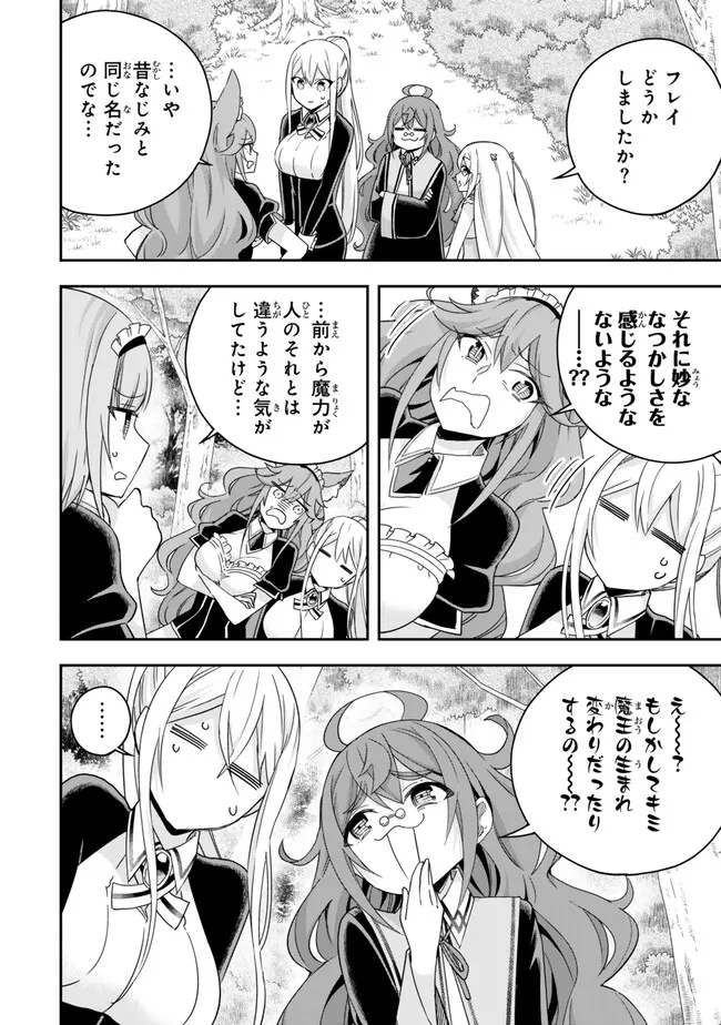 Jitsu wa Ore, Saikyou deshita? - Chapter 85 - Page 4