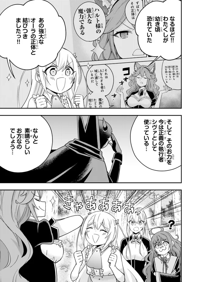 Jitsu wa Ore, Saikyou deshita? - Chapter 85 - Page 7