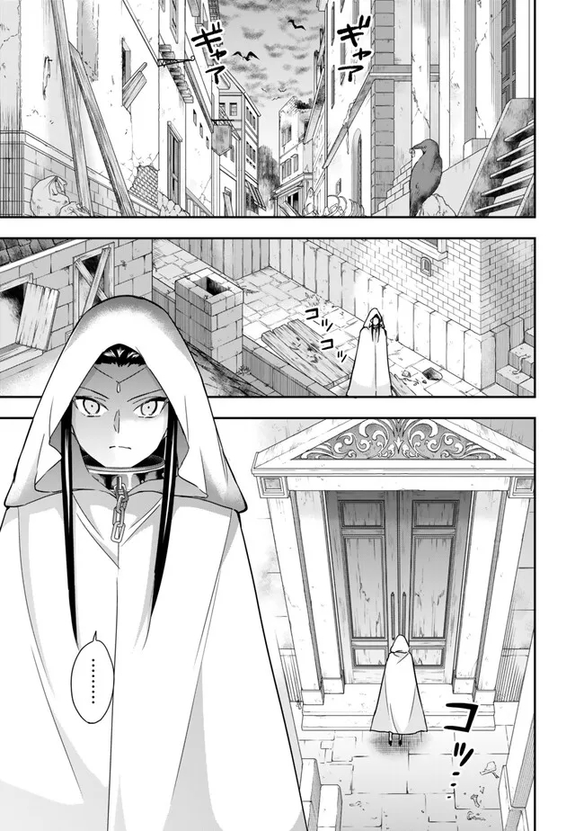 Jitsu wa Ore, Saikyou deshita? - Chapter 86 - Page 1