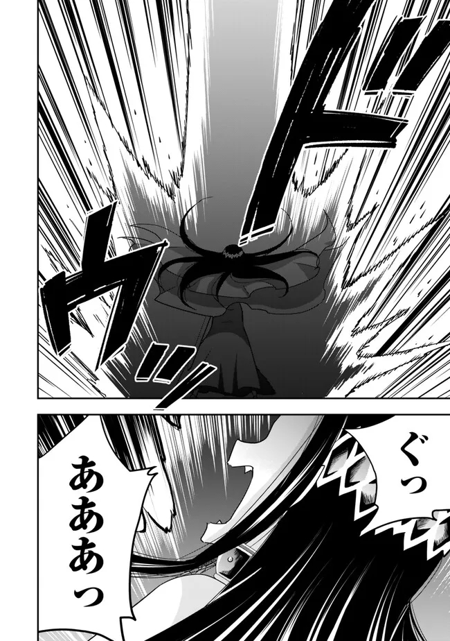 Jitsu wa Ore, Saikyou deshita? - Chapter 86 - Page 15