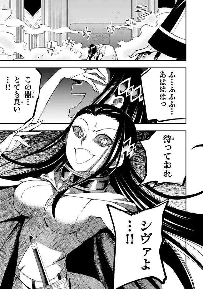 Jitsu wa Ore, Saikyou deshita? - Chapter 86 - Page 16