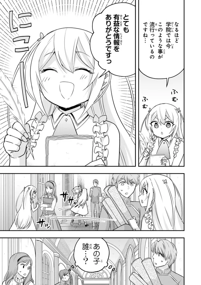 Jitsu wa Ore, Saikyou deshita? - Chapter 88.5 - Page 2