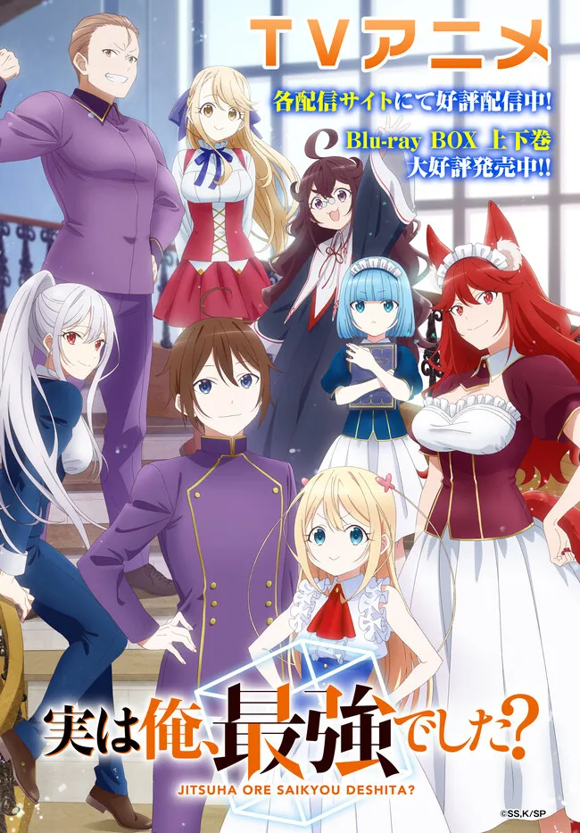 Jitsu wa Ore, Saikyou deshita? - Chapter 88.5 - Page 3