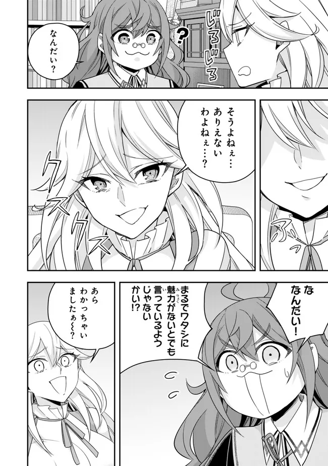 Jitsu wa Ore, Saikyou deshita? - Chapter 90 - Page 10