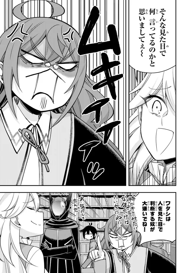 Jitsu wa Ore, Saikyou deshita? - Chapter 90 - Page 11