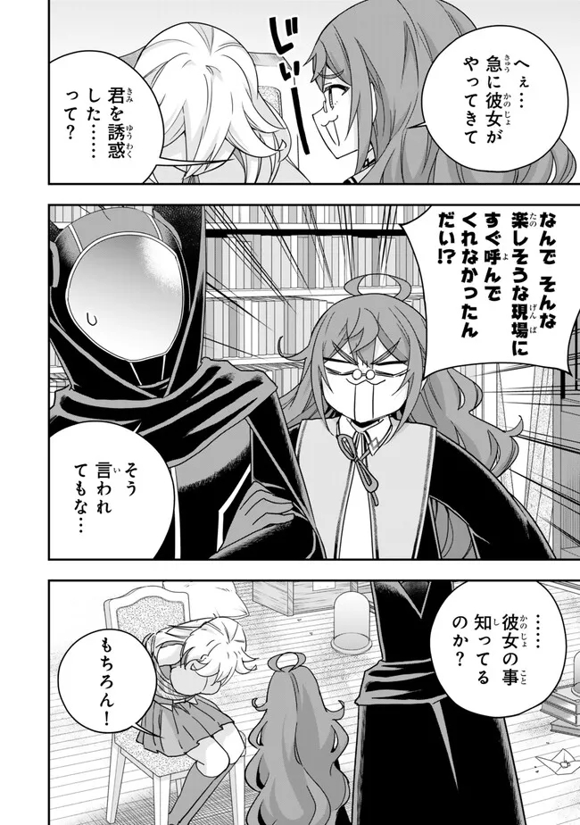 Jitsu wa Ore, Saikyou deshita? - Chapter 90 - Page 2